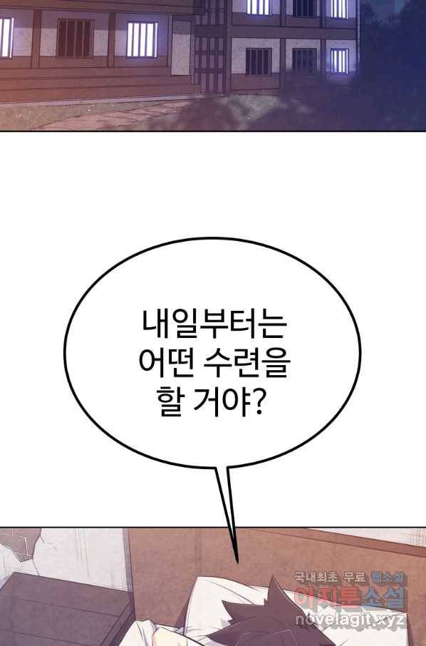 검빨로 레벨업 7화 3