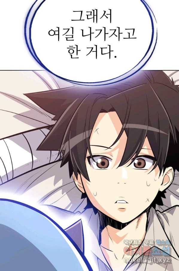 검빨로 레벨업 7화 8
