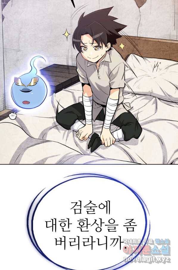 검빨로 레벨업 7화 10