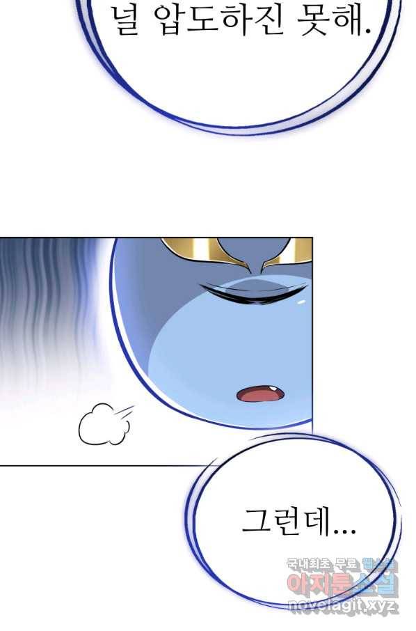검빨로 레벨업 7화 23