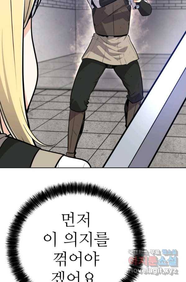 검빨로 레벨업 14화 9