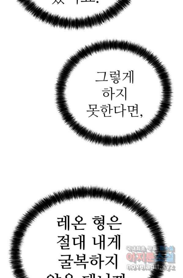 검빨로 레벨업 14화 10