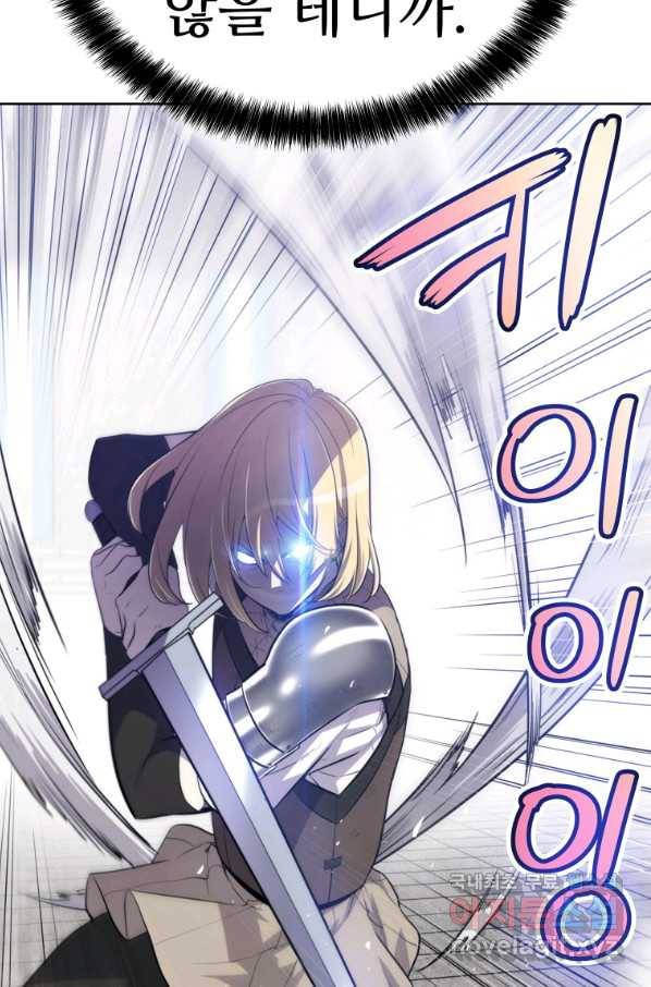 검빨로 레벨업 14화 11