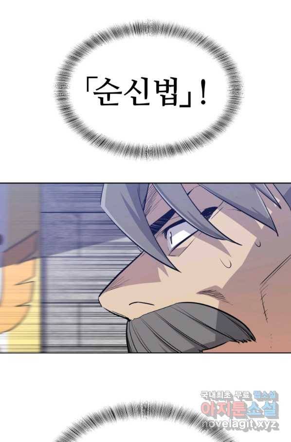검빨로 레벨업 14화 13