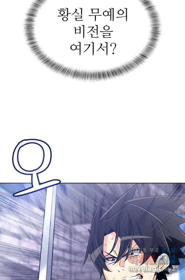 검빨로 레벨업 14화 14