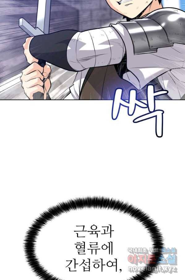 검빨로 레벨업 14화 15
