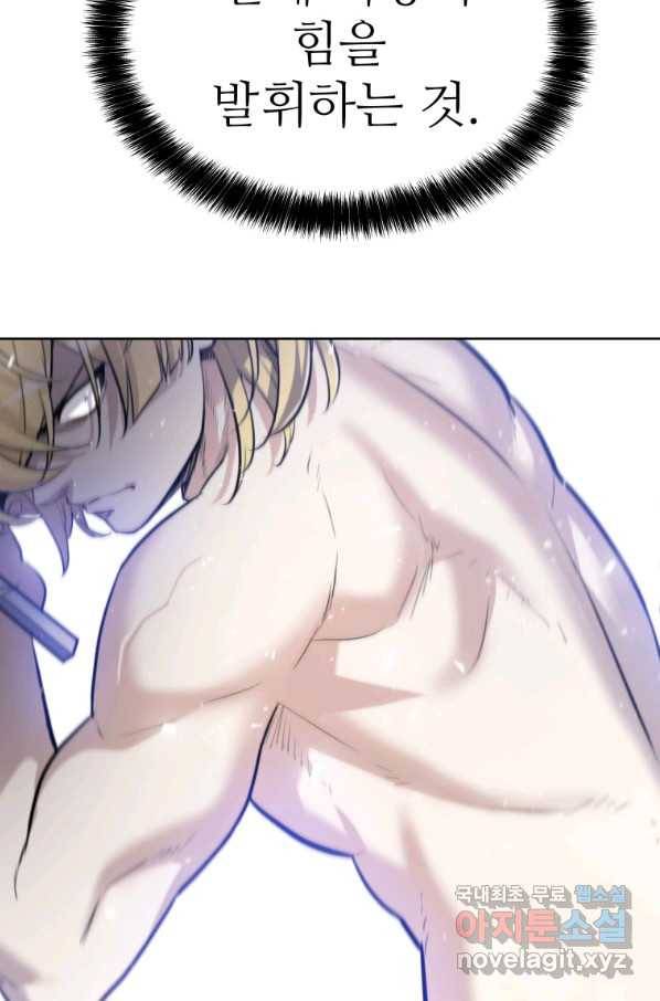 검빨로 레벨업 14화 18