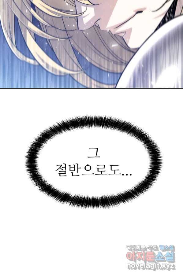 검빨로 레벨업 14화 20