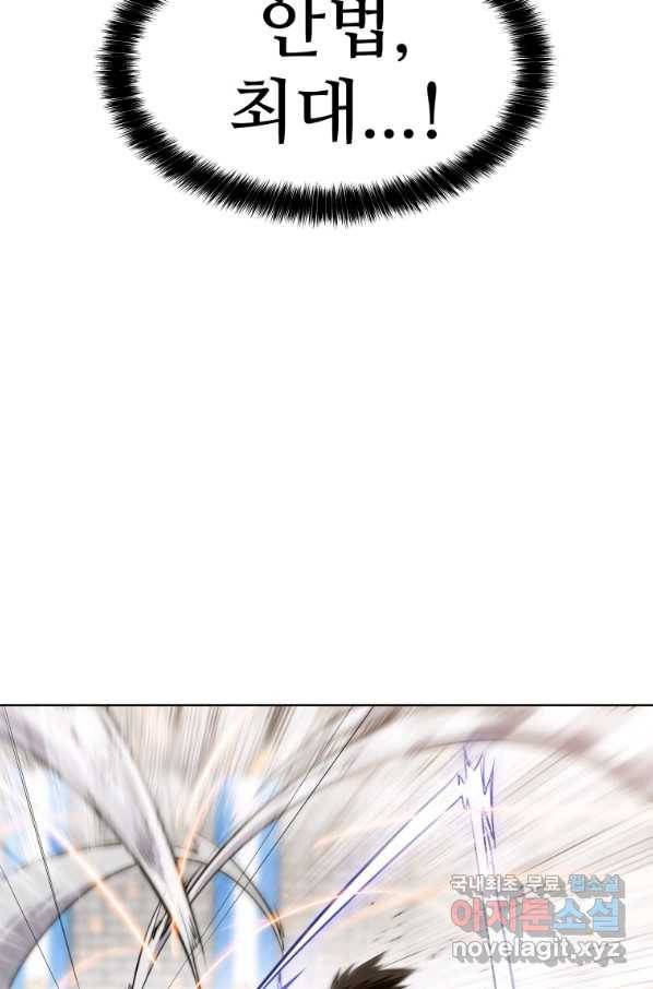 검빨로 레벨업 14화 22