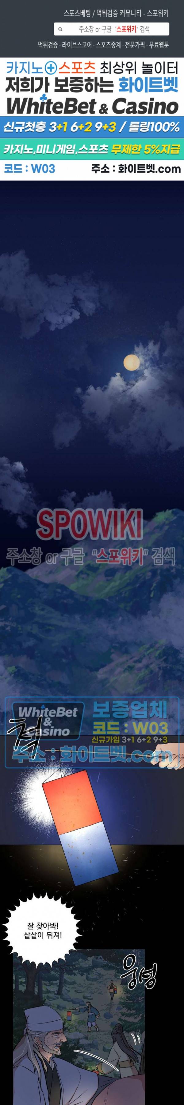 선녀탕 도난사건 32화 1