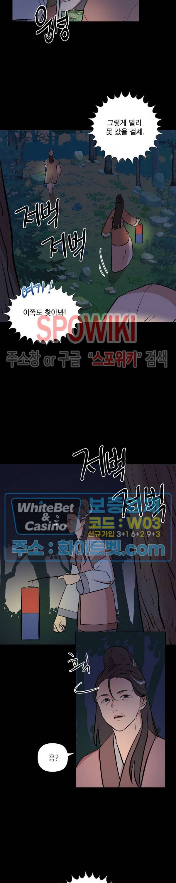 선녀탕 도난사건 32화 2