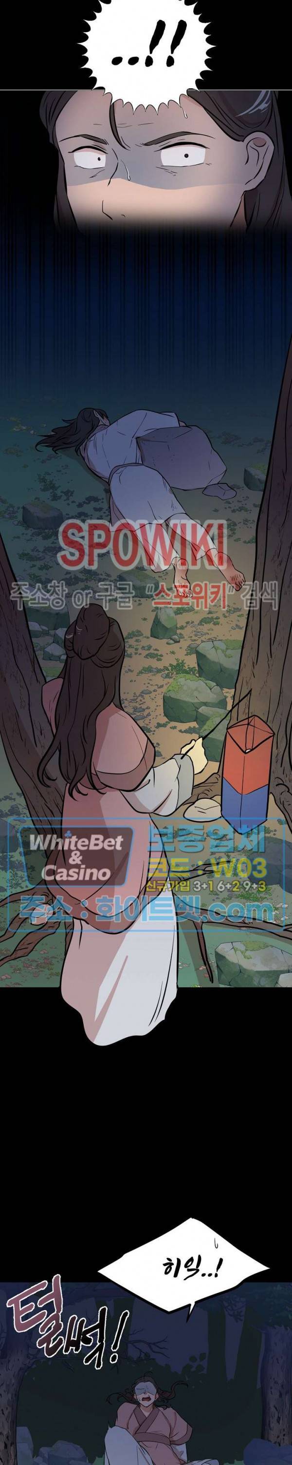 선녀탕 도난사건 32화 3