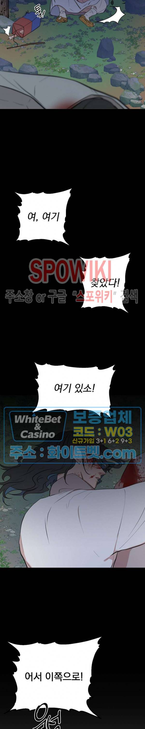 선녀탕 도난사건 32화 4