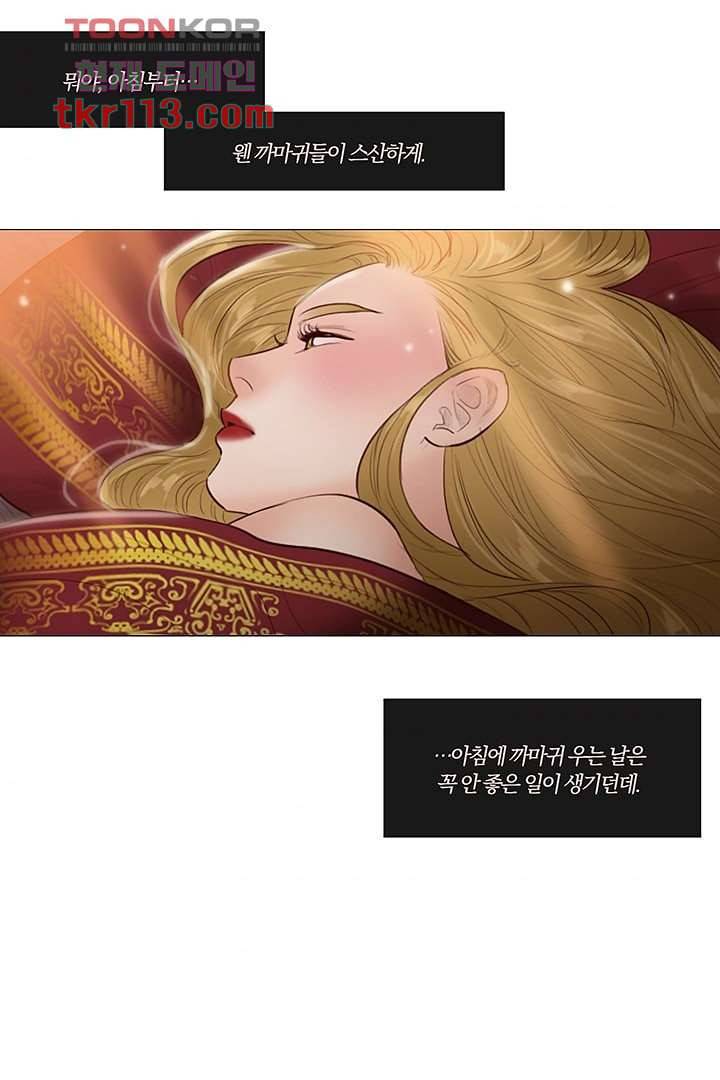 초상화 32화 4