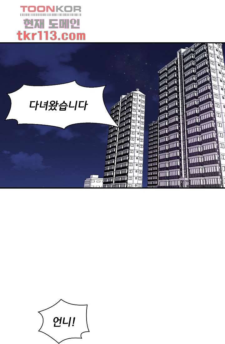 지켜라 여의주 29화 1