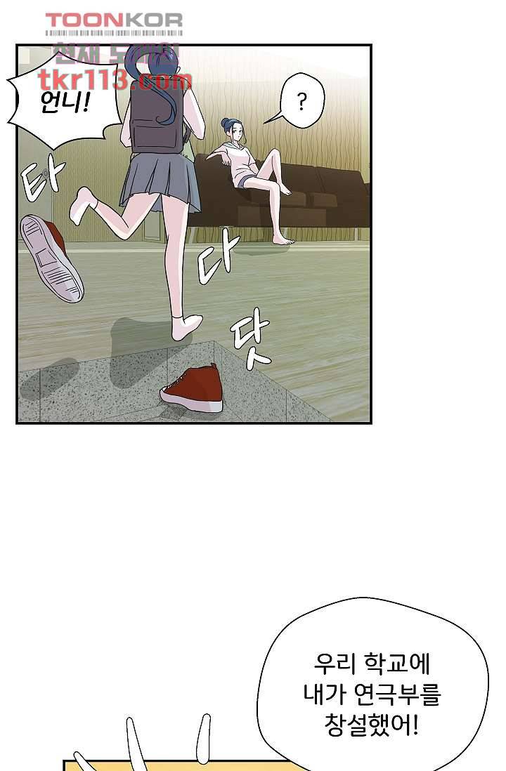 지켜라 여의주 29화 2