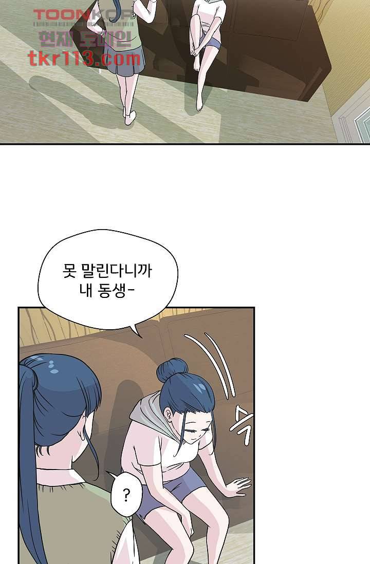 지켜라 여의주 29화 5