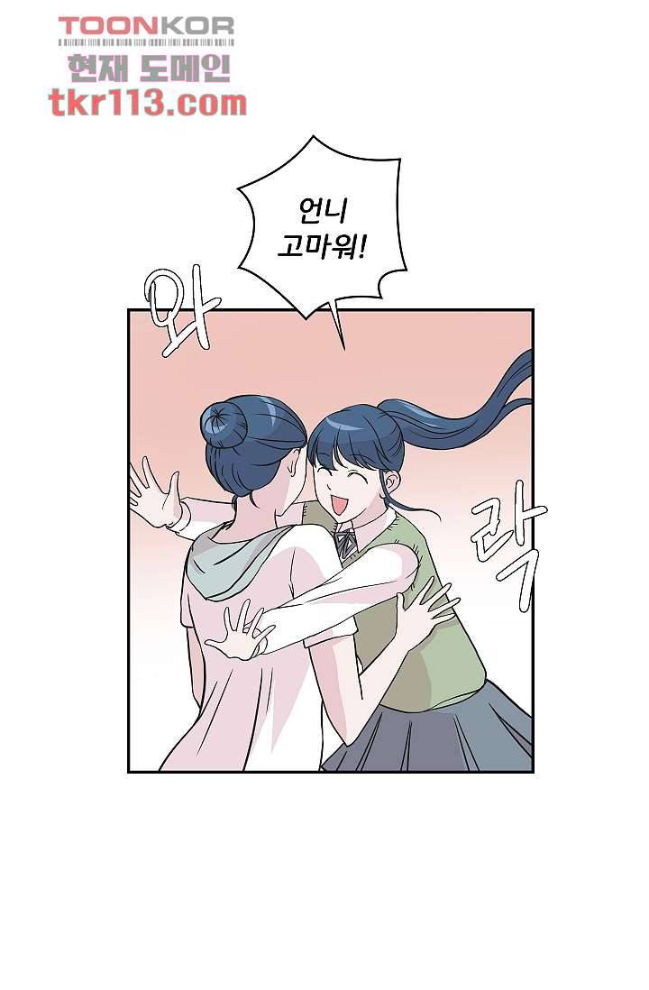 지켜라 여의주 29화 9