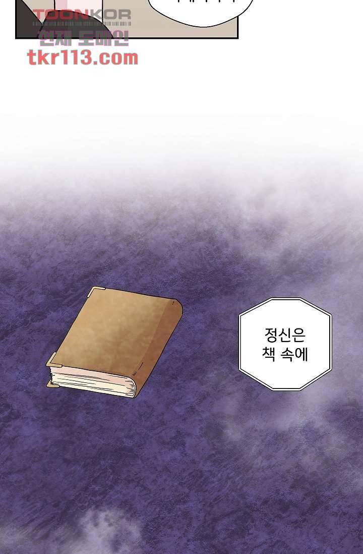 지켜라 여의주 29화 16