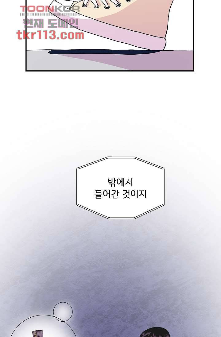 지켜라 여의주 29화 20