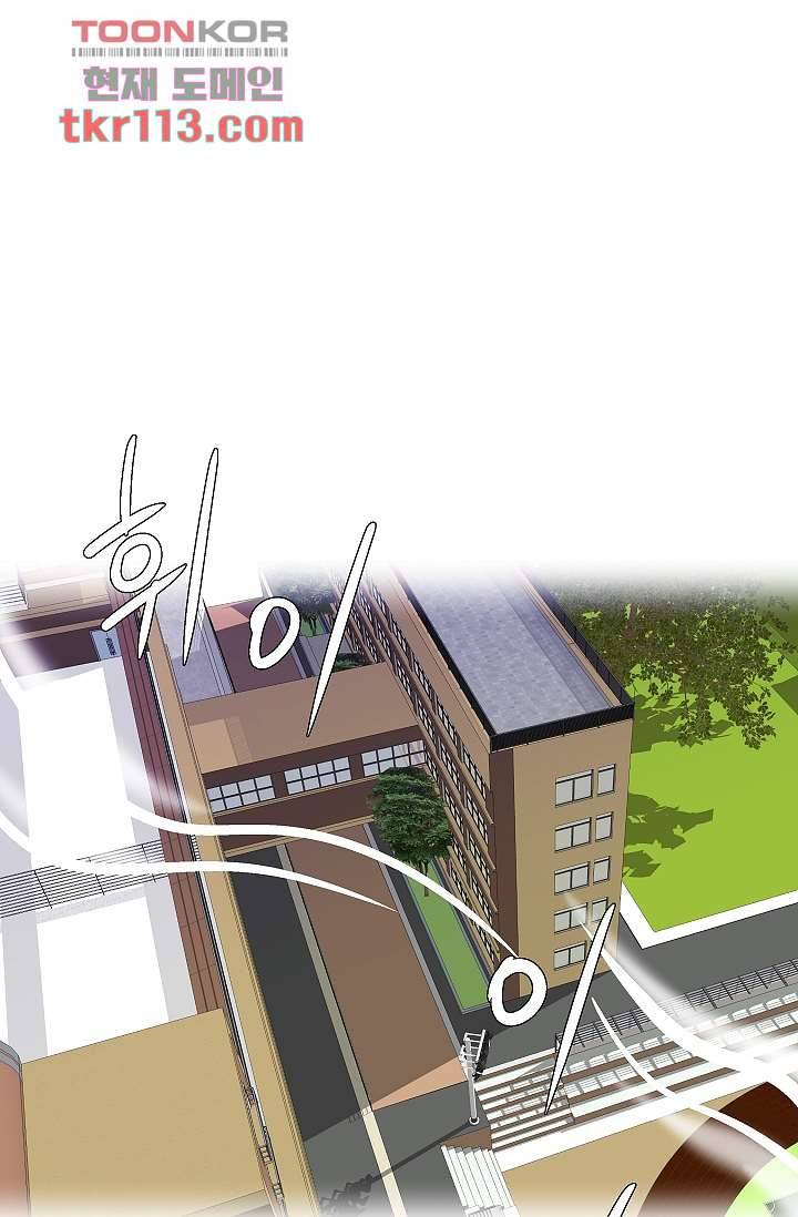 지켜라 여의주 29화 25