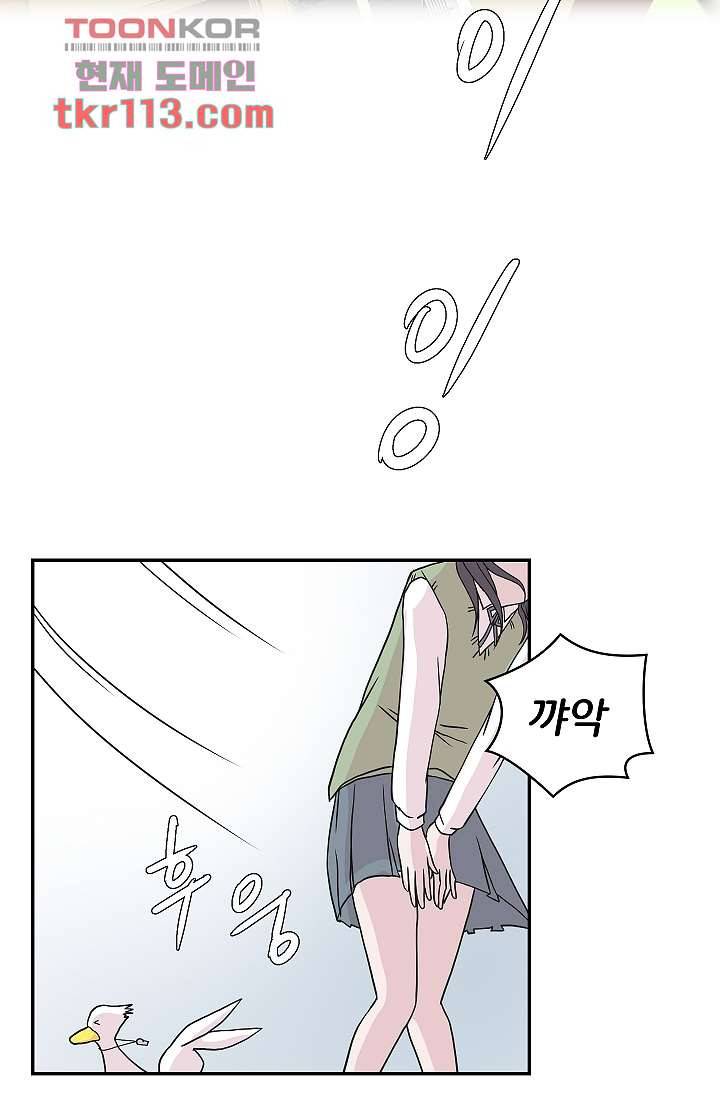 지켜라 여의주 29화 26