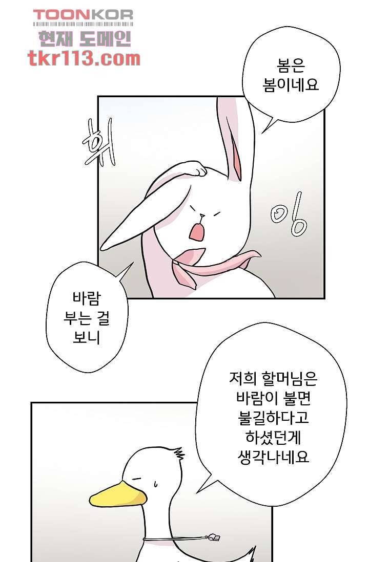 지켜라 여의주 29화 27
