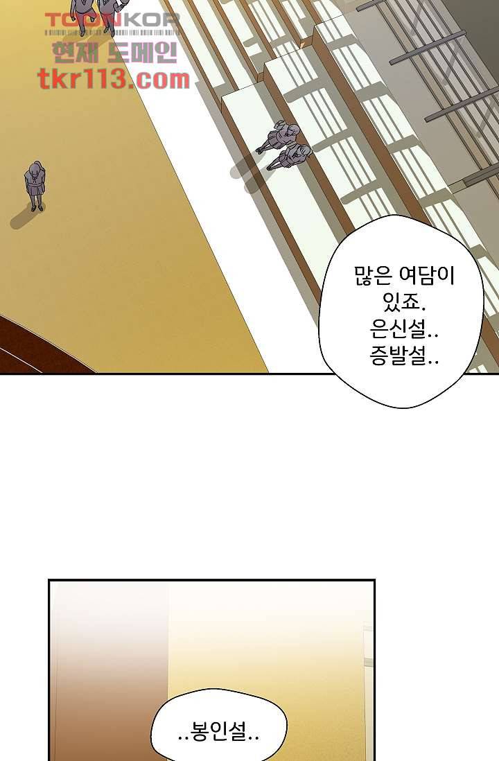 지켜라 여의주 29화 29