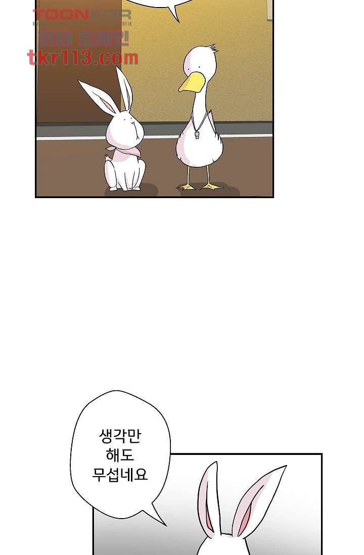 지켜라 여의주 29화 30