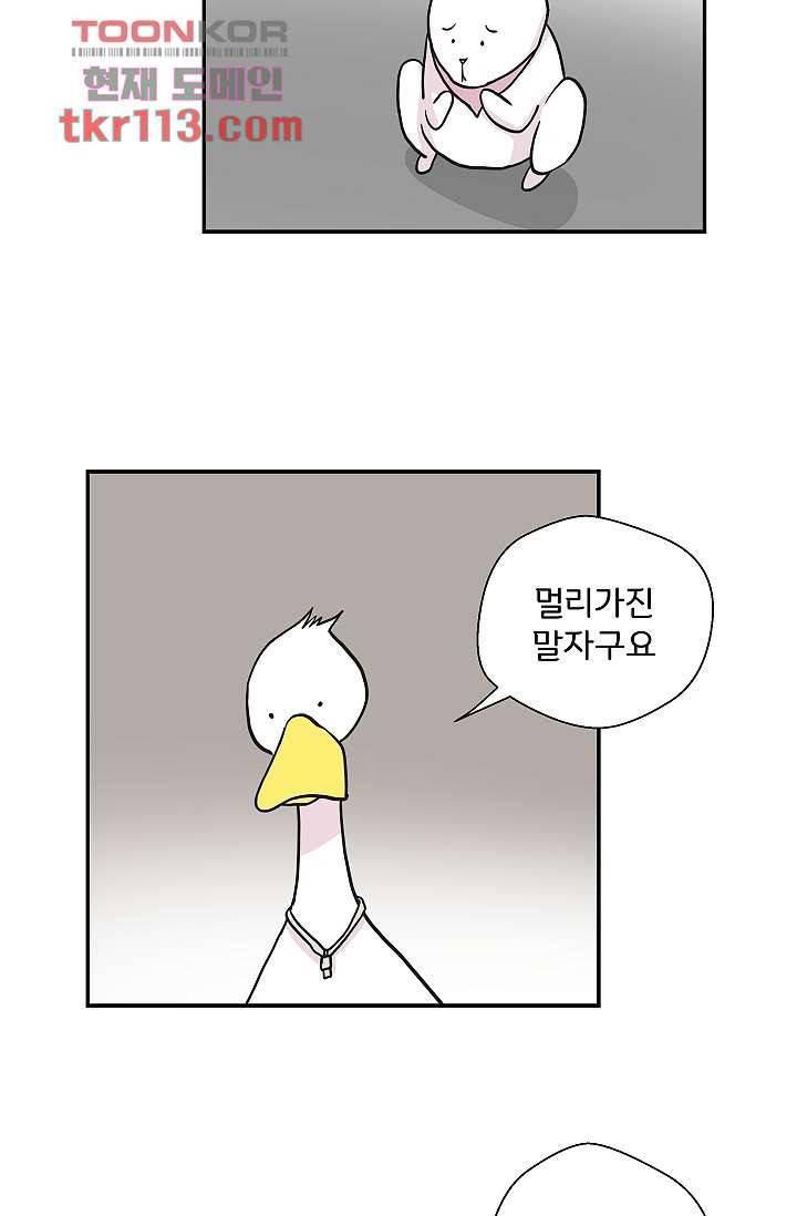 지켜라 여의주 29화 31