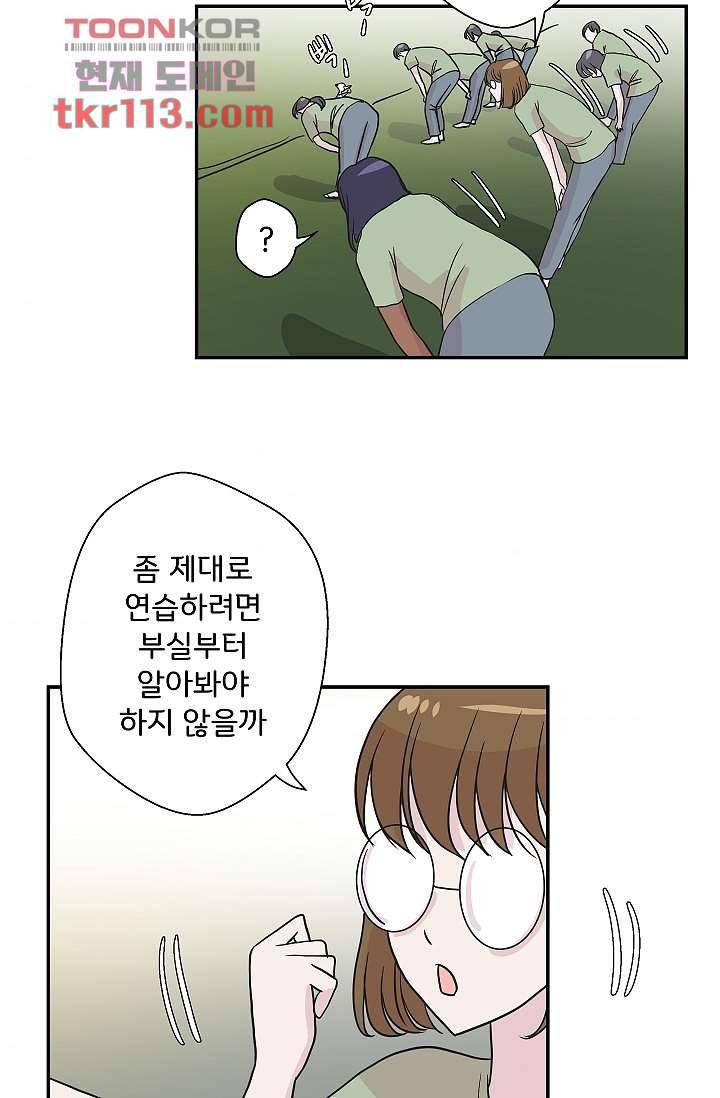 지켜라 여의주 29화 36