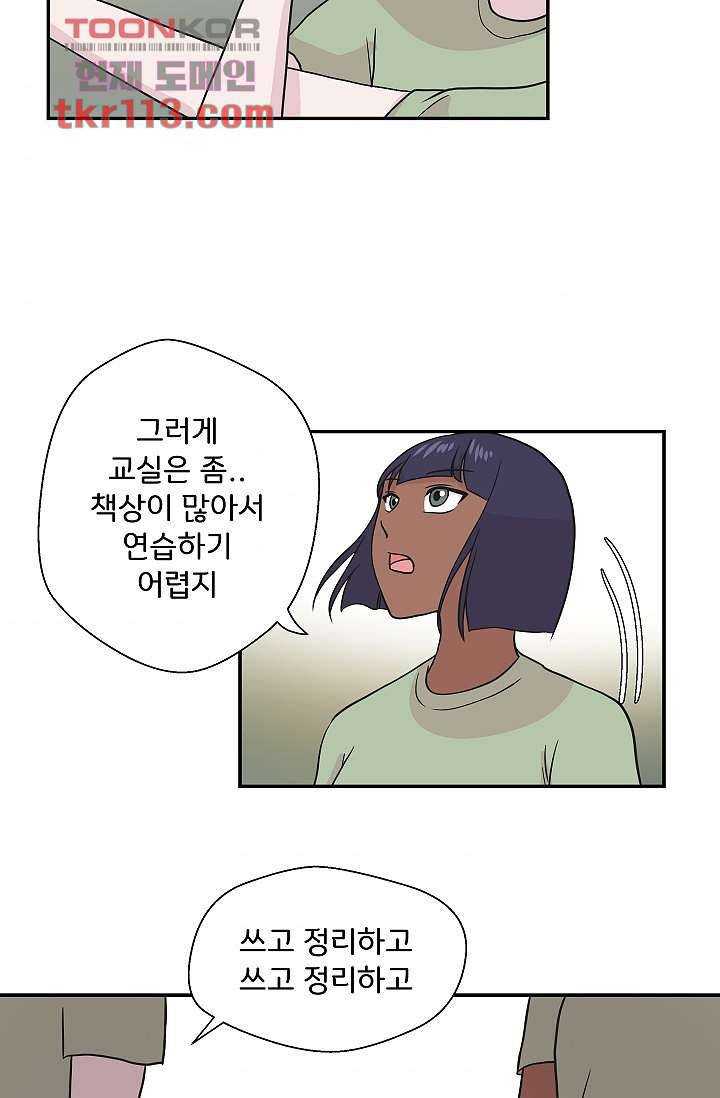 지켜라 여의주 29화 37