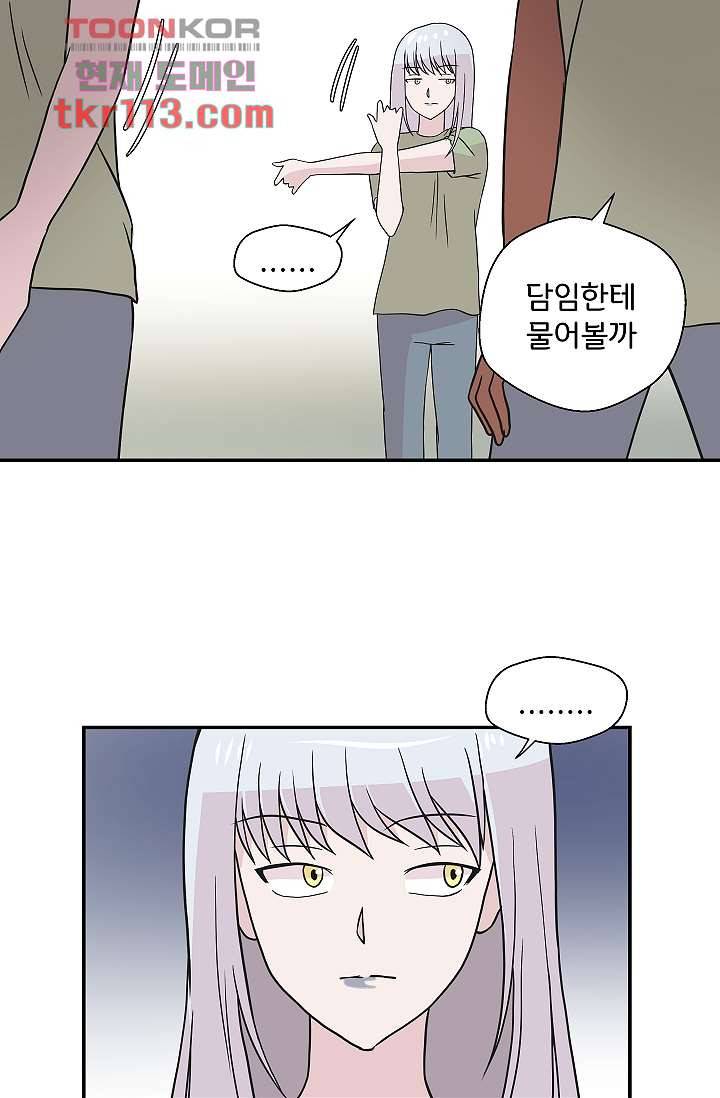 지켜라 여의주 29화 38