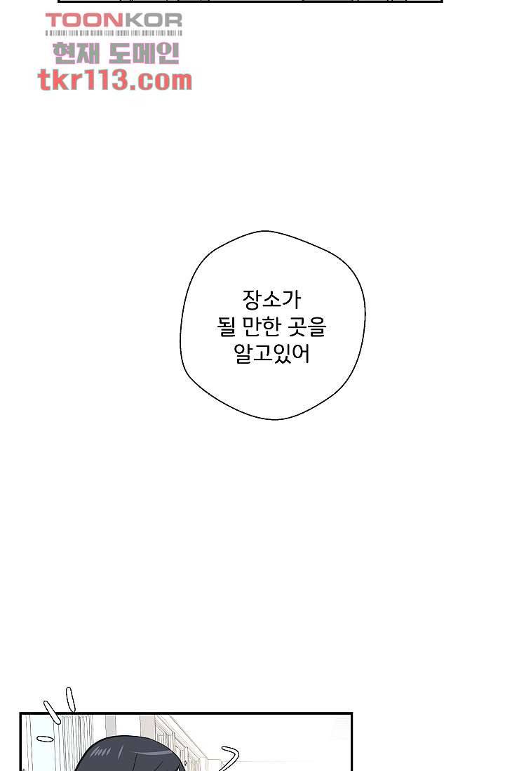 지켜라 여의주 29화 39