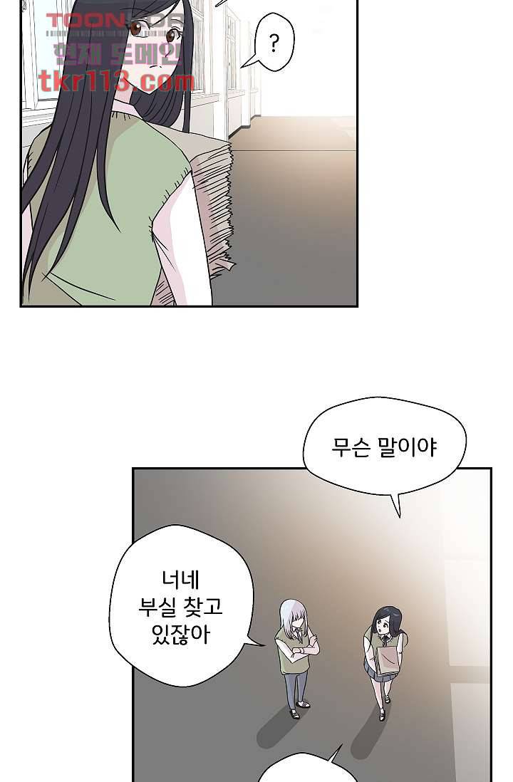 지켜라 여의주 29화 40