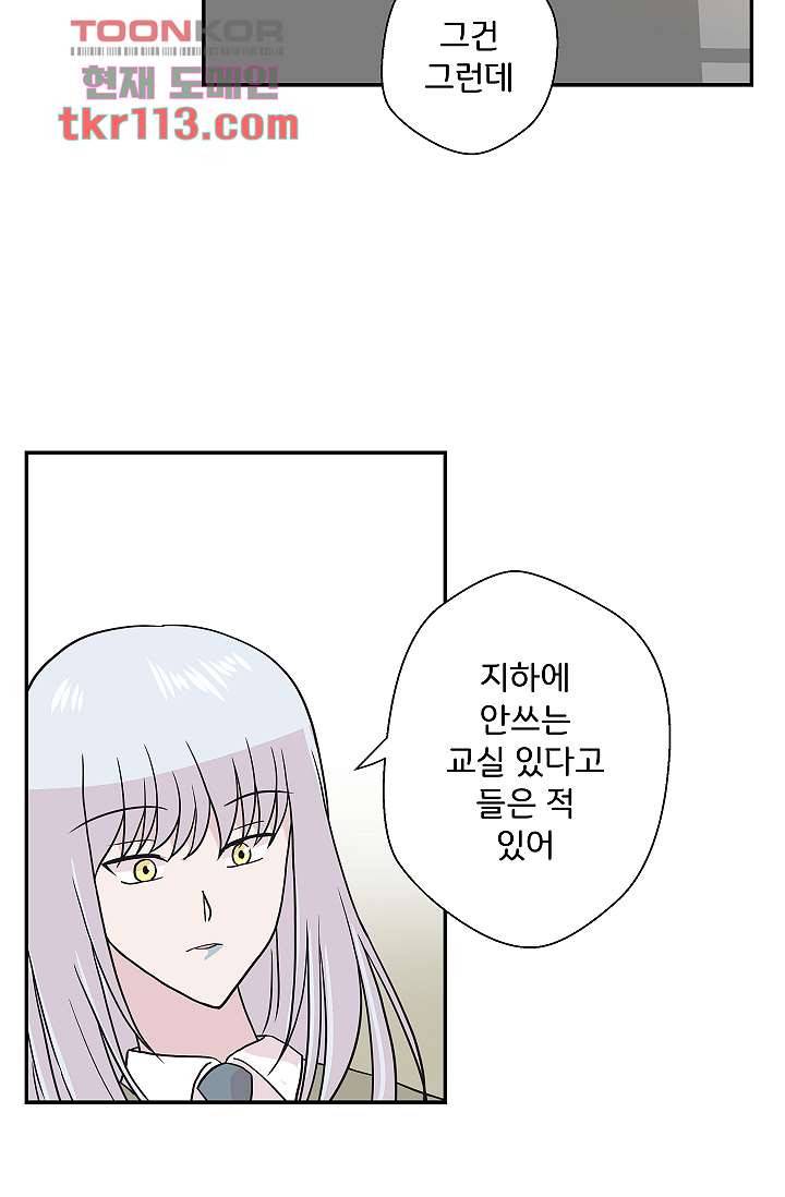 지켜라 여의주 29화 41