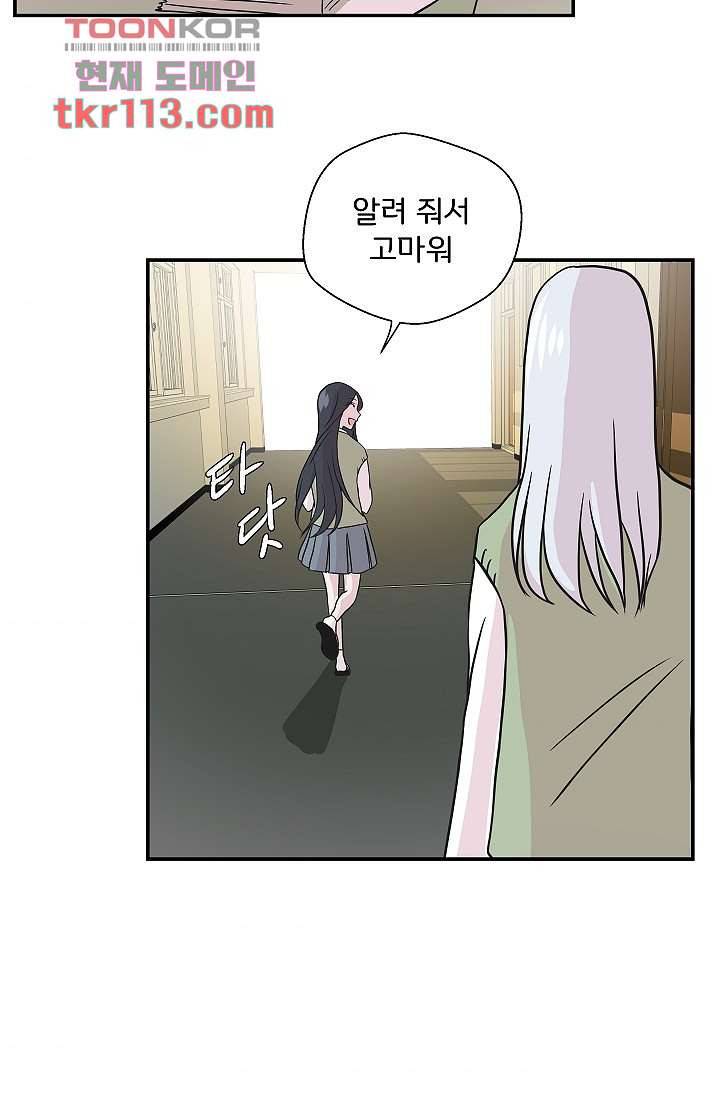 지켜라 여의주 29화 46