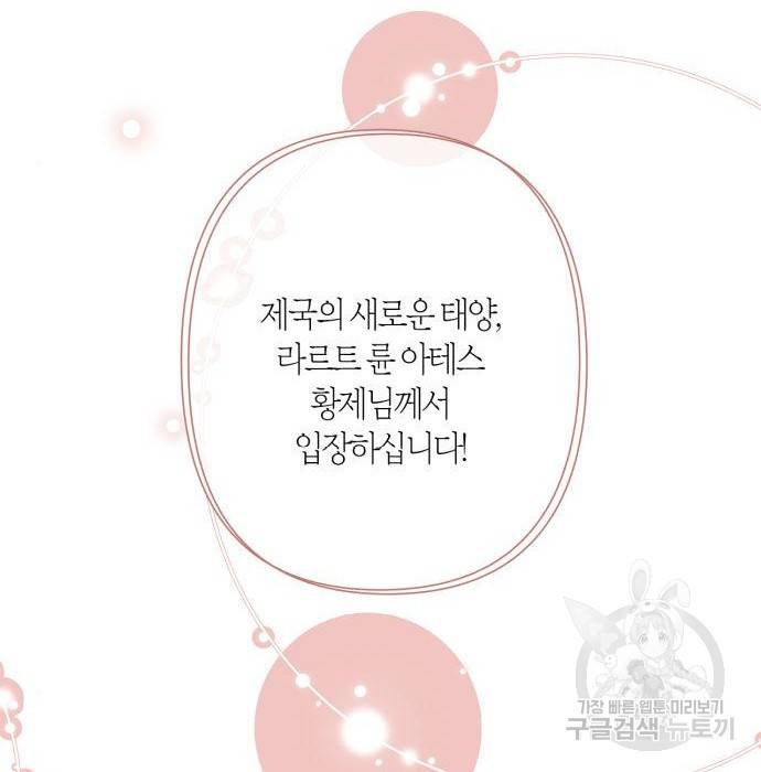 곱게 키웠더니, 짐승 89화 7
