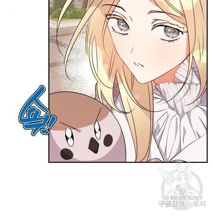 곱게 키웠더니, 짐승 89화 9