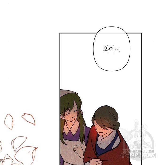곱게 키웠더니, 짐승 89화 29