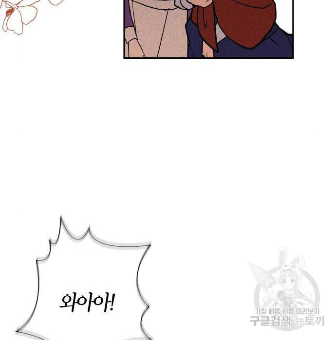 곱게 키웠더니, 짐승 89화 30