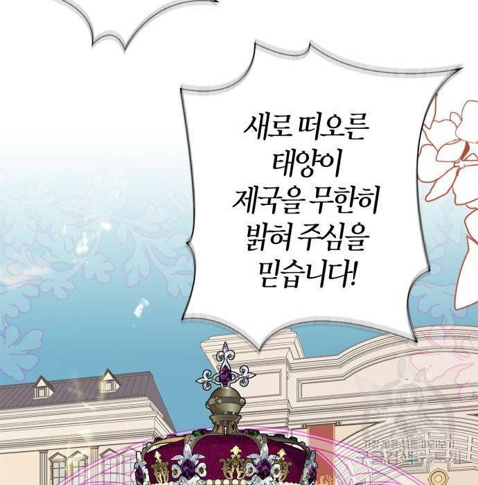 곱게 키웠더니, 짐승 89화 31