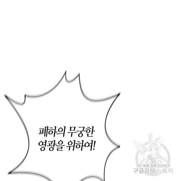 곱게 키웠더니, 짐승 89화 34