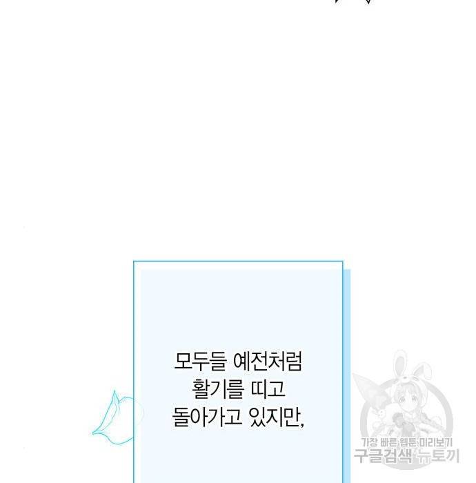 곱게 키웠더니, 짐승 89화 43