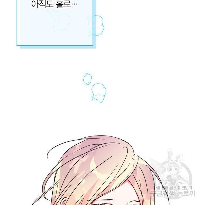 곱게 키웠더니, 짐승 89화 45