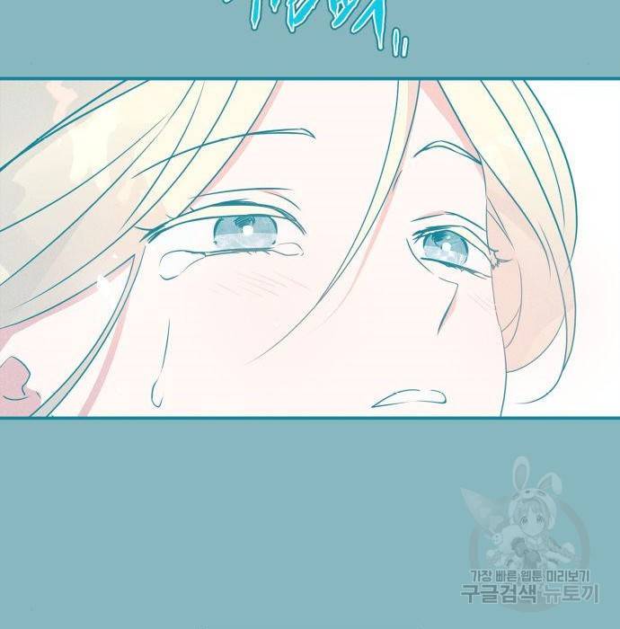 곱게 키웠더니, 짐승 89화 55