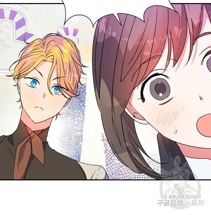 곱게 키웠더니, 짐승 89화 69