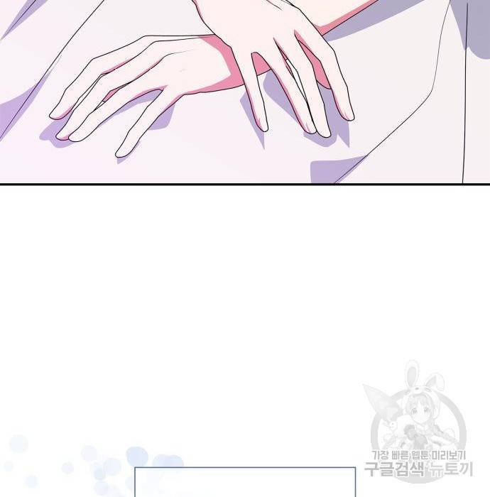 곱게 키웠더니, 짐승 89화 75