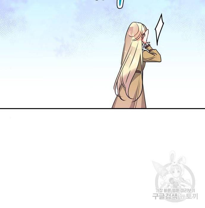 곱게 키웠더니, 짐승 89화 92