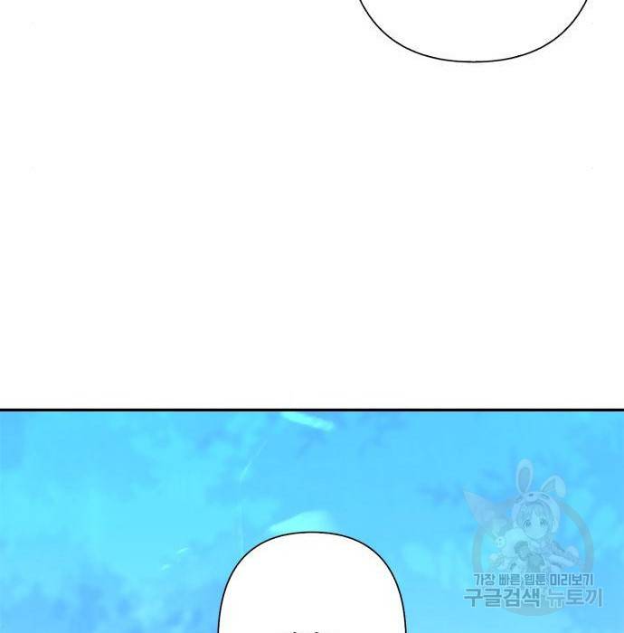 곱게 키웠더니, 짐승 89화 109